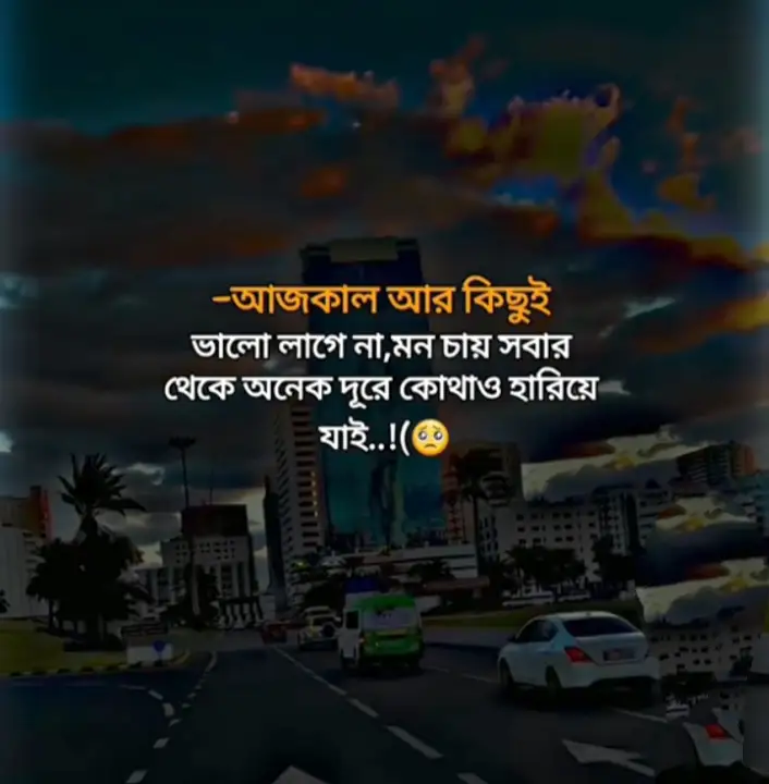 চাপা কষ্টের স্ট্যাটাস পিক