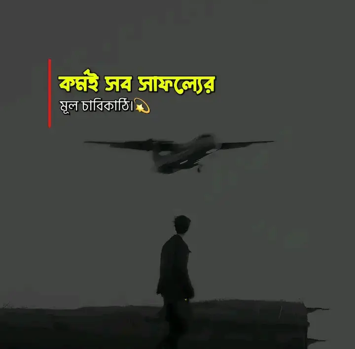নারীর সফলতা নিয়ে উক্তি