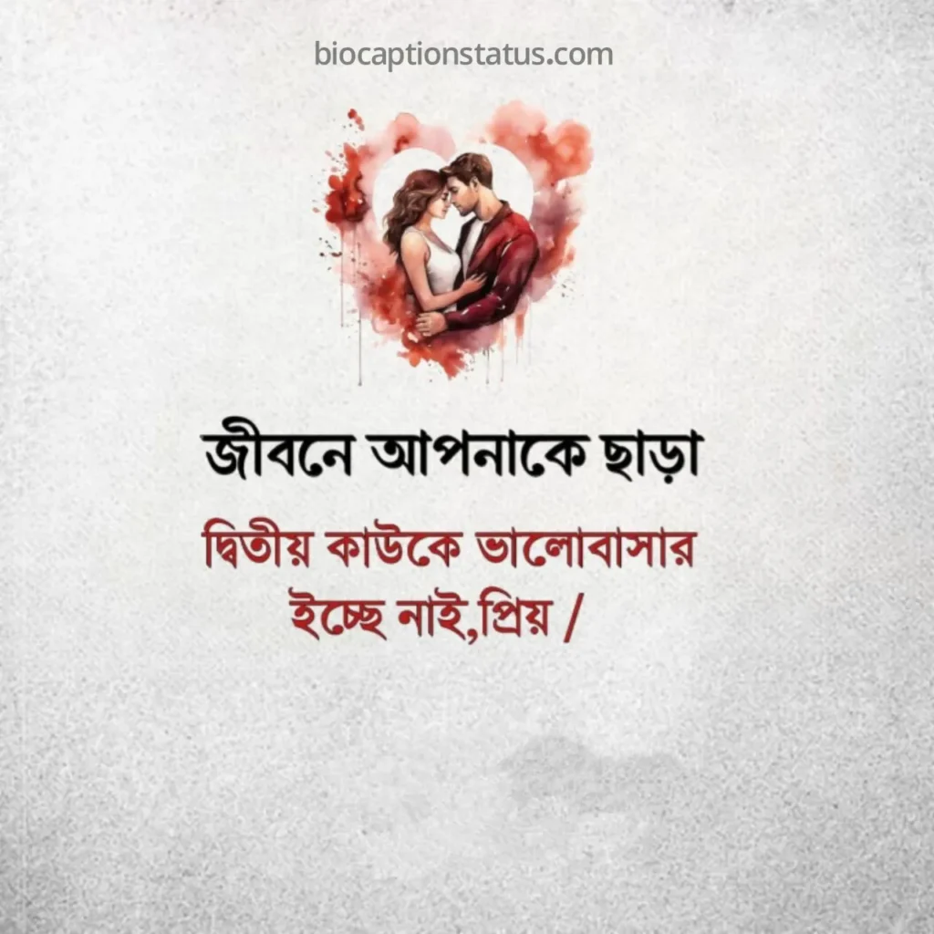 প্রেমিকাকে খুশি করার রোমান্টিক মেসেজ