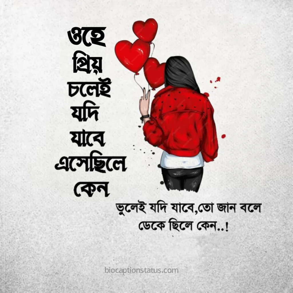 শখের মানুষ নিয়ে ক্যাপশন