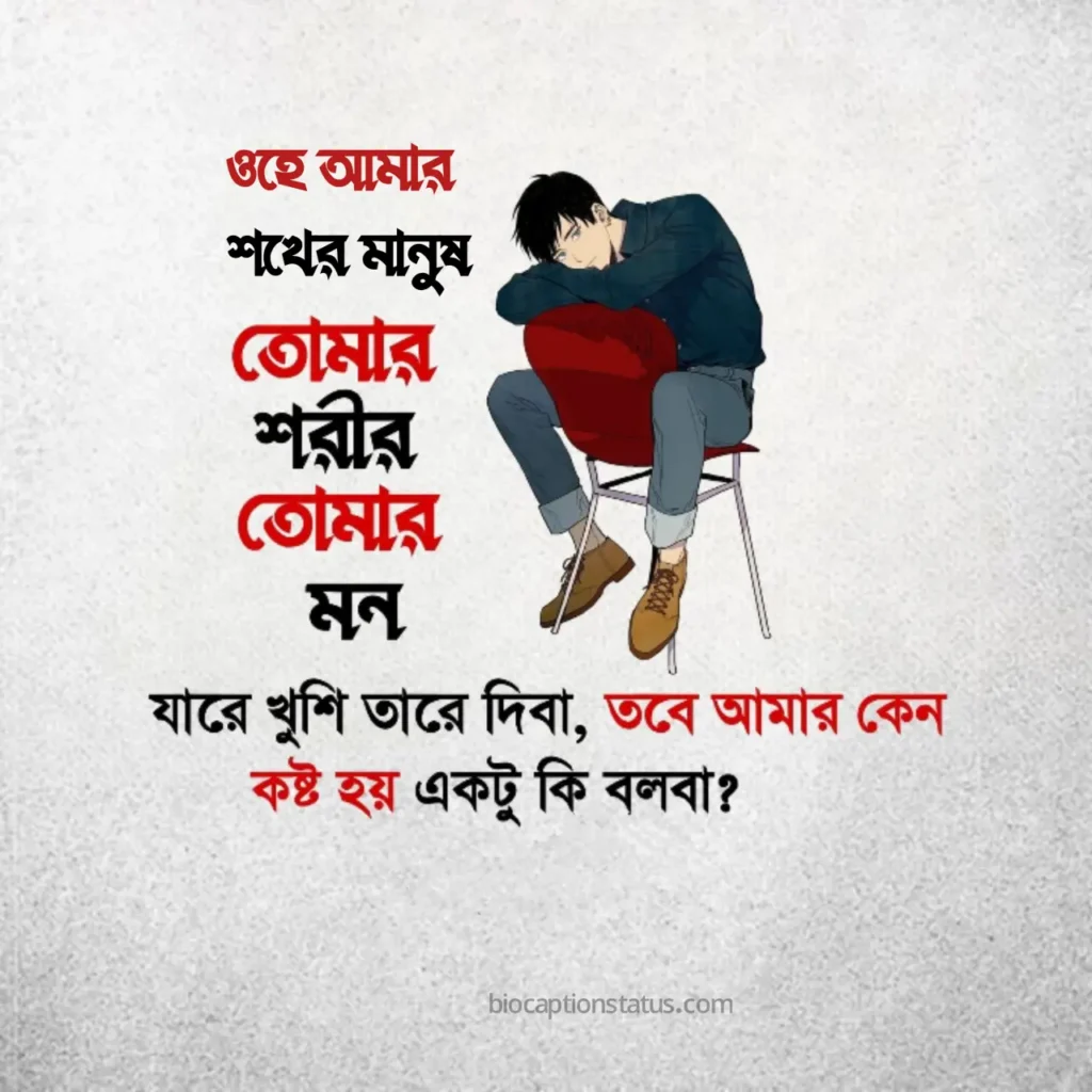 শখের মানুষ নিয়ে উক্তি